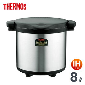 THERMOS サーモス 真空保温調理器 シャトルシェフ 8.0L KPS-8001 IH対応(ガス火もOK) レシピ付き 大容量 大家族