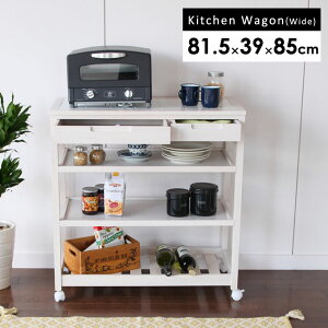 Soup キッチンワゴン ワイド 幅81.5cm 奥行39cm 高さ85cm 天然木 木製 ワゴン キャスター付 タイルトップワゴン 天板タイル ナチュラル ホワイト キッチンカウンター 台所収納 キッチン 収納 食器