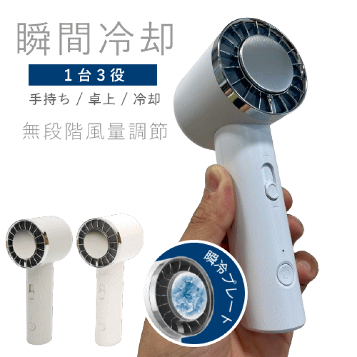【新品未開封】ポータブルファン　リモコン付き6段階調節可能 楽天市場】【在庫限り値下しました】携帯扇風機 軽量 卓上