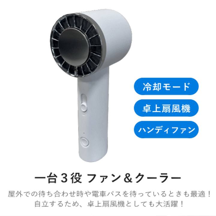 Ado ハンディファン 楽天市場】【在庫限り値下しました】携帯扇風機 軽量 卓上