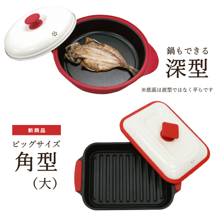 楽天市場】電子レンジ 焼き魚 調理器 電子レンジ調理器 シリコン 楽天市場】電子レンジ 焼き魚 調理器 電子レンジ調理器 シリコン