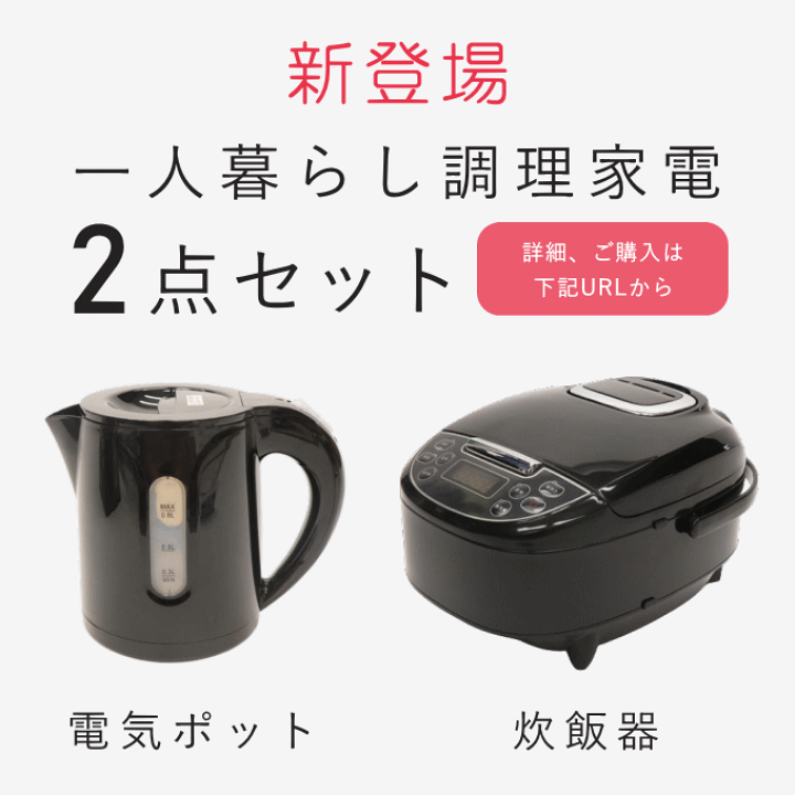 楽天市場】一人暮らし 調理器具 調理道具 セット キッチンセット 楽天市場】一人暮らし 調理器具 調理道具 セット キッチンセット