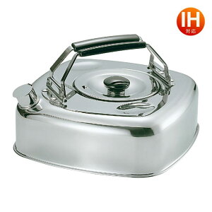 \本日ポイント5倍/IH対応(ガス火もOK) キューブケトル 2.8L KS-2621