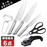 調理器具 6点 セット [当店オリジナルセット品] ペティナイフ 三徳包丁 洋刀 包丁研ぎ ピーラー キッチン…