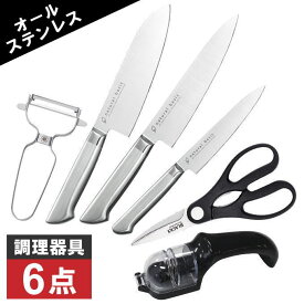 調理器具 6点 セット [当店オリジナルセット品] ペティナイフ 三徳包丁 洋刀 包丁研ぎ ピーラー キッチンバサミ ステンレス 一人暮らし 包丁セット 包丁研ぎ器 シャープナー 砥石 魚 さばき OR-6点