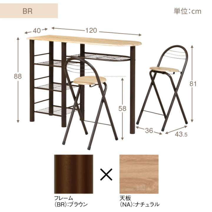 楽天市場】カウンター テーブル チェア 3点 セット 収納