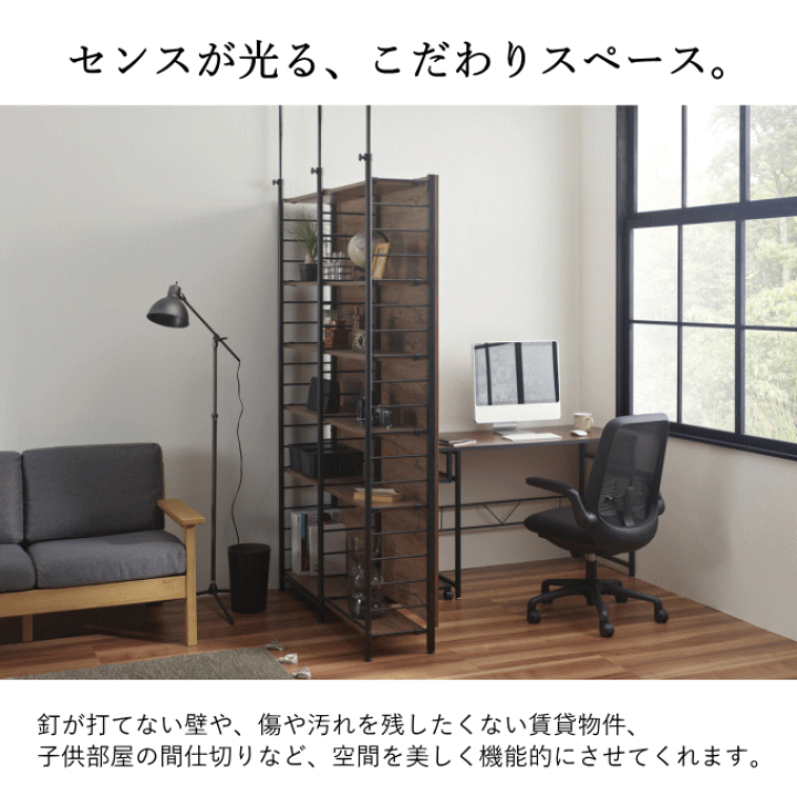 楽天市場】壁面収納 つっぱり ラック パーテーション 間仕切り
