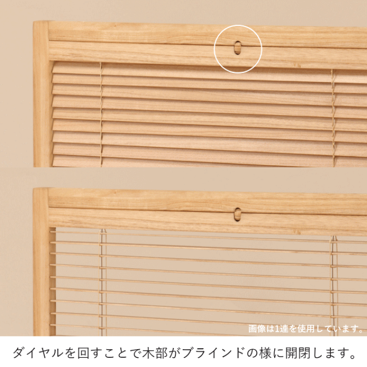 花*う様 ブラインド パーテーション 間仕切り 木製 パーティション アンティー jp-lb4s_11.gif