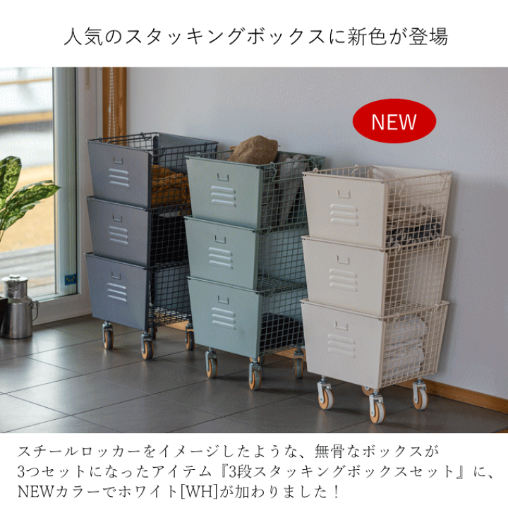 楽天市場】収納ボックス 3段 スタッキング ボックス セット 楽天市場】収納ボックス 3段 スタッキング ボックス セット