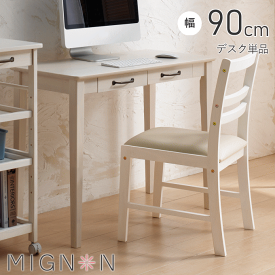 ＼全品ポイントUP／デスク 幅90cm 単品 ホワイト家具 白い家具 引出し 可愛い 机 テーブル 単体 家具 デスク 木製 一人暮らし pcデスク パソコンデスク ドレッサー 作業台 収納 カントリー アンティーク 天然木 木製 姫カワ ワークデスク