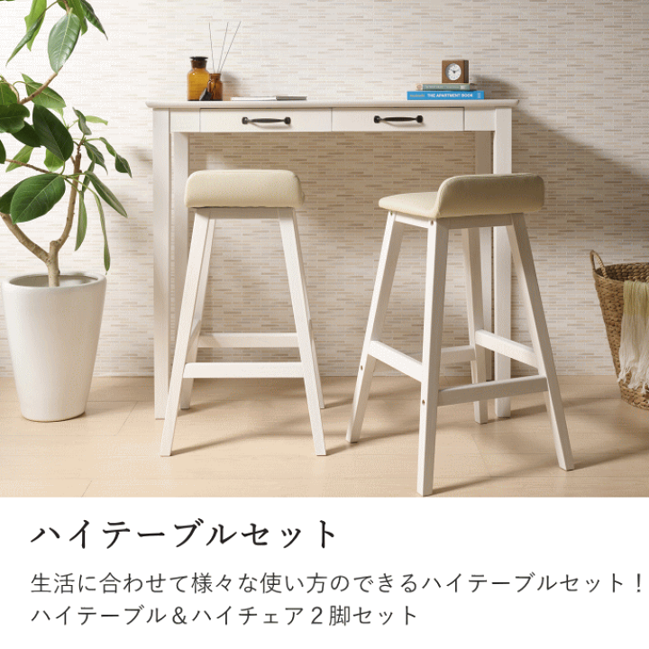 楽天市場】カウンターテーブル セット 収納 白 木製 カウンター 楽天市場】カウンターテーブル セット 収納 白 木製 カウンター