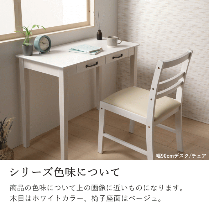 楽天市場】\ポイント5倍/デスク 幅90cm 単品 ホワイト家具 楽天市場】\ポイント5倍/デスク 幅90cm 単品 ホワイト家具