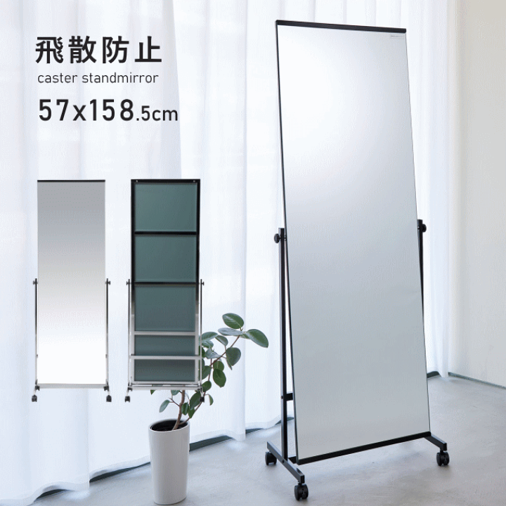 楽天市場】＼ｽｰﾊﾟｰSALEﾎﾟｲﾝﾄ5倍／全身鏡 キャスター付き ワイド