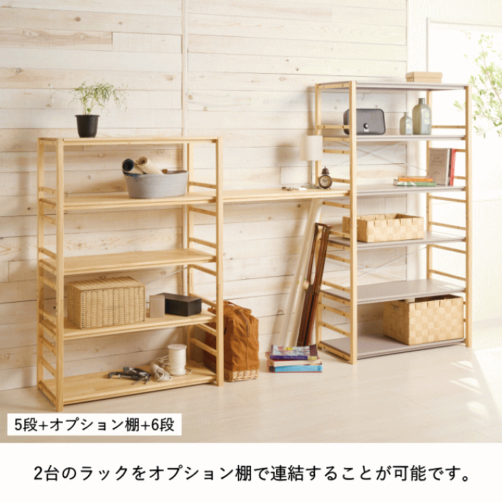 TRR-1490(NA) ウッドラック YAMAZEN(山善) ナチュラル色 材質:木