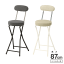 ハイチェア 折りたたみ椅子 折りたたみチェア カウンターチェア 座面高さ 60cm PFC-40F 弘益