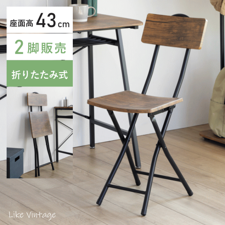 楽天市場】＼本日P5倍／椅子 折りたたみ椅子 2脚セット 折りたたみ