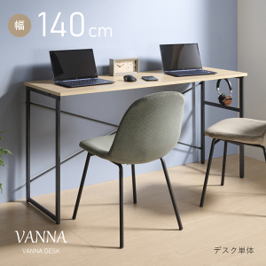 デスク 幅140cm パソコンデスク 机 デスク シンプル 学習机 勉強机 大人 大学生 コンパクト オフィスデスク 学習デスク テーブル リビングテーブル 軽量 収納 簡易 作業台 PCデスク 140cm幅 イン