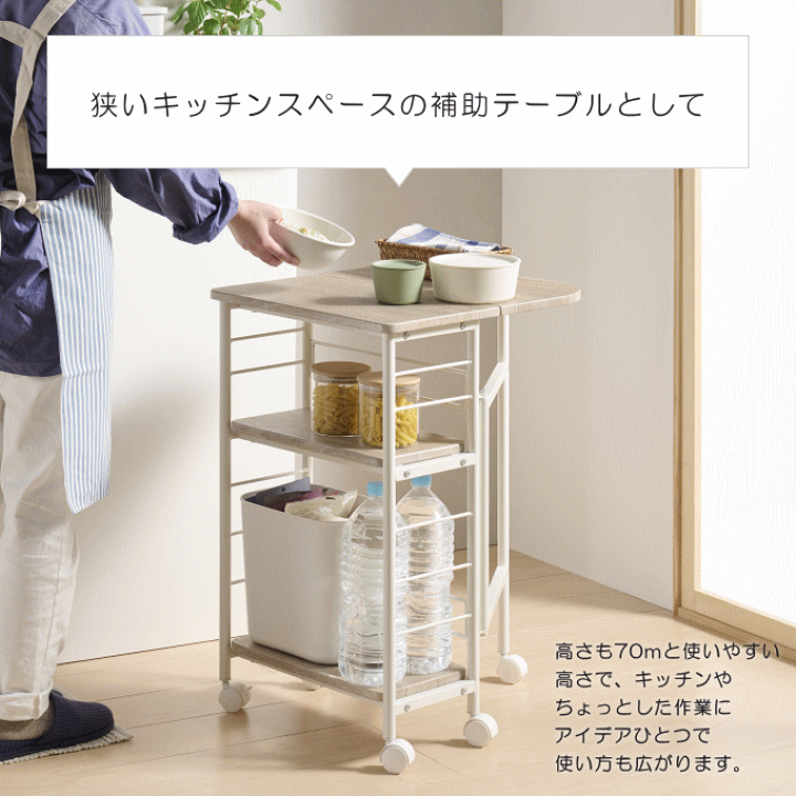 楽天市場】バタフライ キッチン ワゴン キャスター 付き 天板