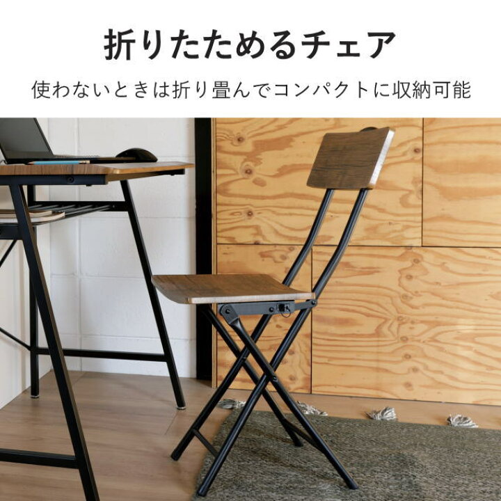 楽天市場】デスク チェア セット 折りたたみ 椅子 パソコンデスク 