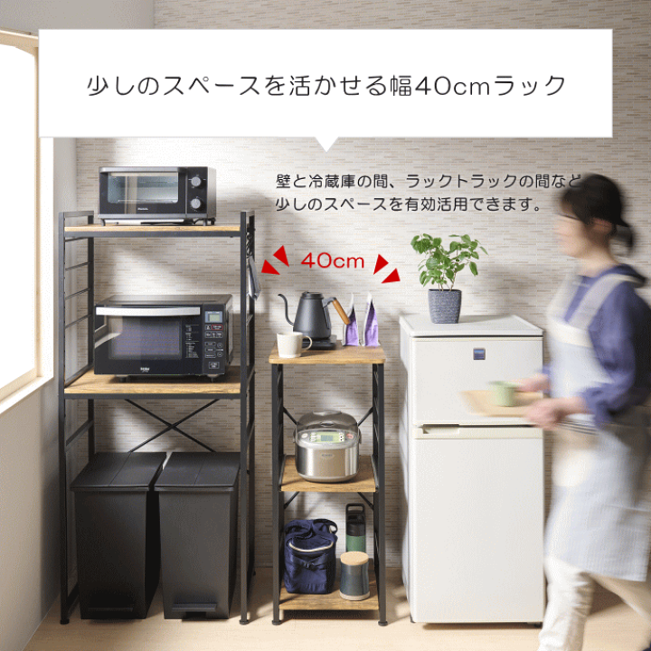 楽天市場】キッチンラック スリム 40cm 幅 40幅 白 スチール 楽天市場】キッチンラック スリム 40cm 幅 40幅 白 スチール