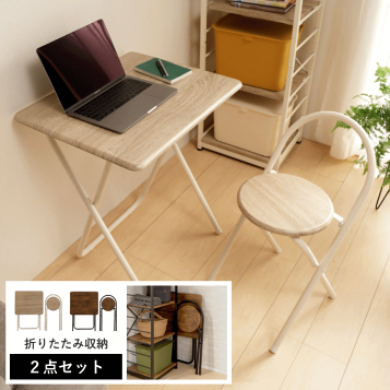 おしゃれ！便利！折り畳みテーブル＆チェアセット　送料込　独り暮らし　新生活 楽天市場】【ポイント10倍!10/1 ワンダフルデー】 折りたたみ