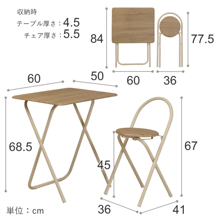 折りたたみ式 テーブル 椅子 セット ダイニングセット 5点セット 〔 折りたたみ テーブル チェア 4脚