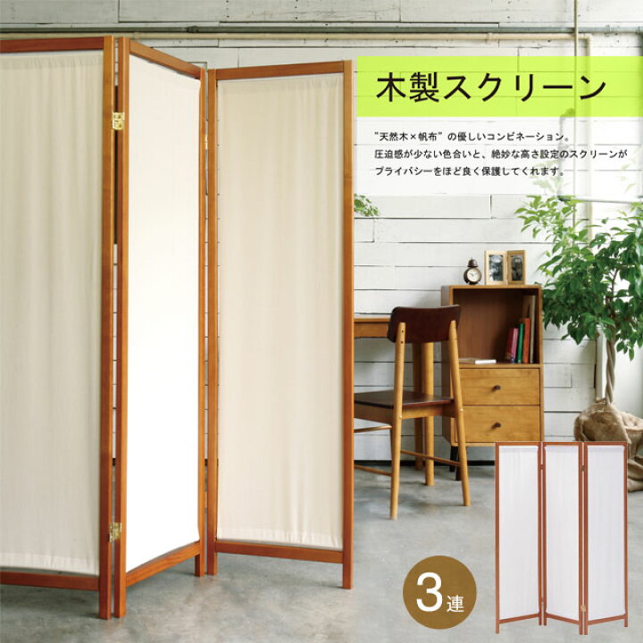 楽天市場】仕切り 目隠し パーティション 間仕切り ついたて つい立 