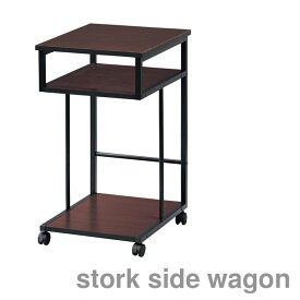 ワゴン ソファーサイドテーブル ベッドサイドテーブル ブラウン デスクワゴン リモコンスタンド stork[ストーク] サイドワゴン STW-5SW(BR) 弘益