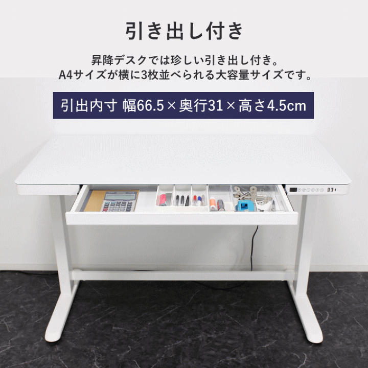 電動昇降式デスク 楽天市場】電動昇降デスク コンセント付 引き出し付 17051 17053 昇降