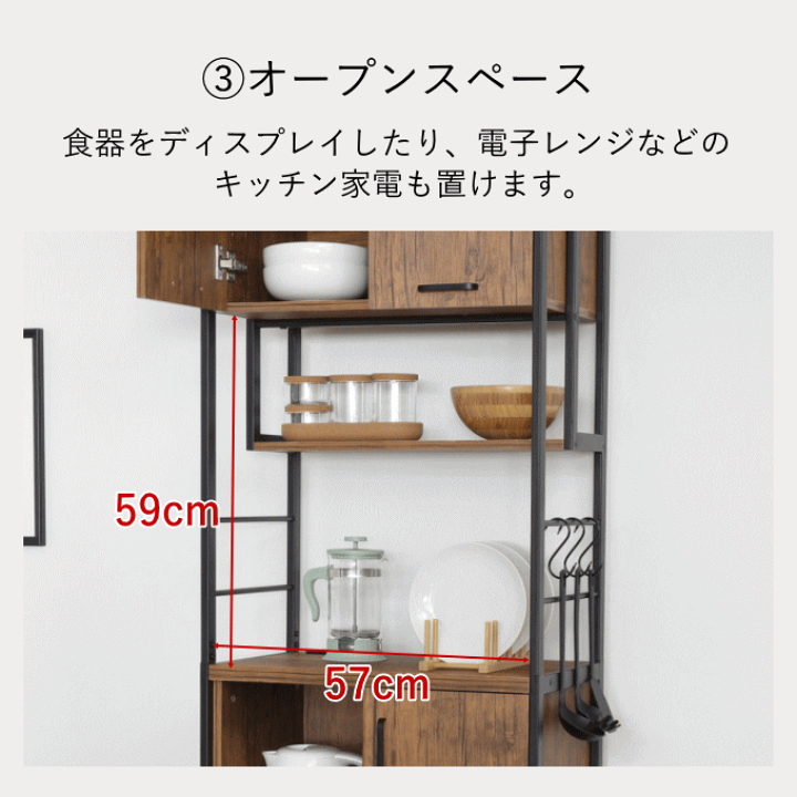 【送料込み】食器棚　キッチンボード　レンジ台　収納ラック　スリム　幅60 楽天市場】食器棚 レンジラック レンジ台 コンセント付き