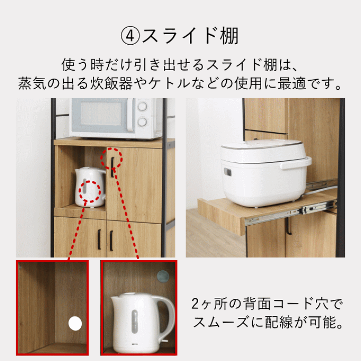 楽天市場】食器棚 レンジラック レンジ台 コンセント付き キッチン