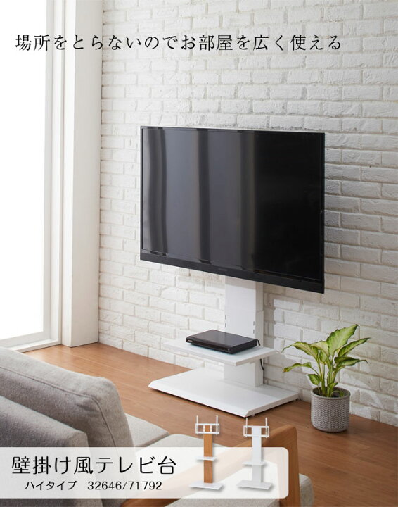 楽天市場】＼本日ポイント5倍／壁掛け テレビ台 TV台 白 テレビ テレビ 
