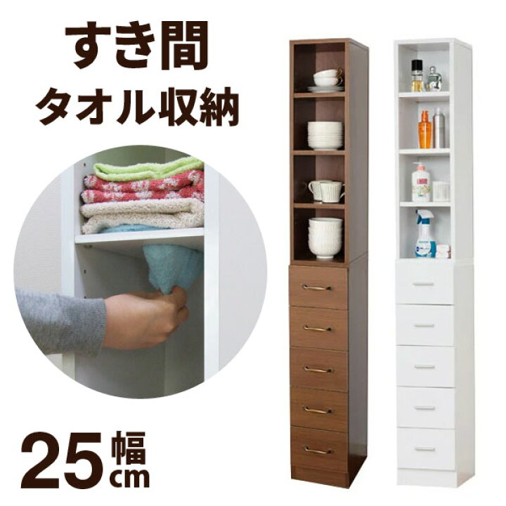 楽天市場】＼マラソン○ポイント5倍／すきま収納 タオルストッカー 幅 
