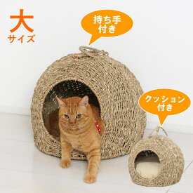 ペットちぐら 大 ペットハウス 猫ハウス ペットベッド キャットハウス ネコハウス 猫 ベッド 猫用 犬用 小型犬 ペット用 犬小屋 猫小屋 犬 猫 ねこハウス 据え置き おしゃれ オールシーズン 室内 28713 クロシオ