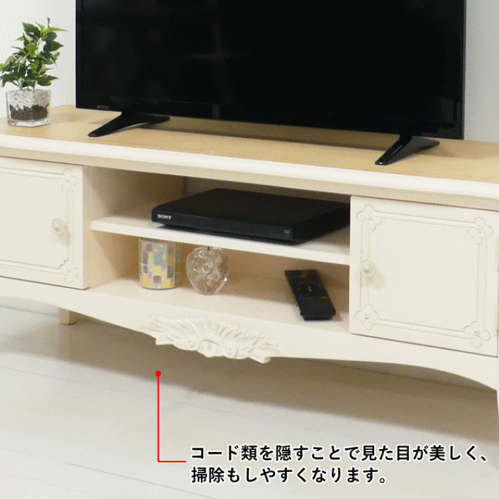 コモ テレビ台 W110 ホワイト