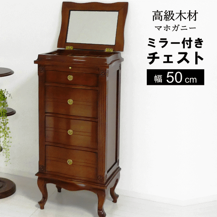 楽天市場】＼新春ポイント5倍／4段 チェスト タンス ミラー付き 鏡 
