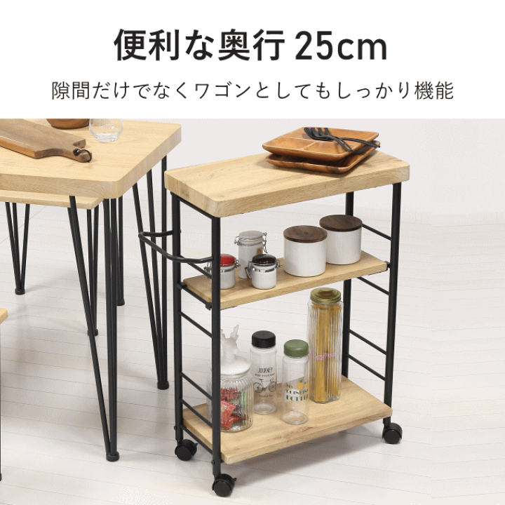 楽天市場】＼本日ポイント5倍／ワゴン キャスター付き スリム 3段 25cm