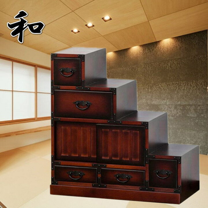 楽天市場】民芸調 階段箪笥（たんす）右下がり 64736 和風 昭和レトロ  