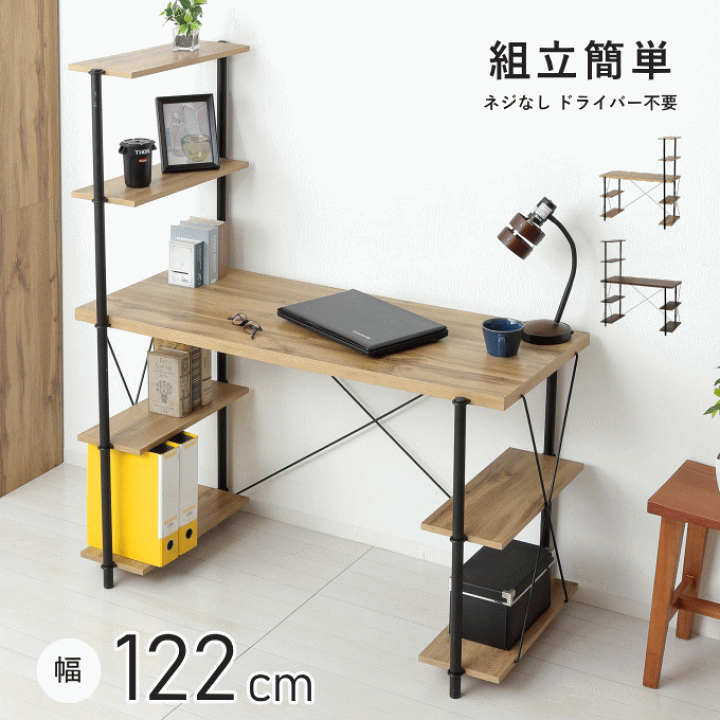 楽天市場】パソコンデスク ラック付きデスク デスク 幅120cm 組み立て