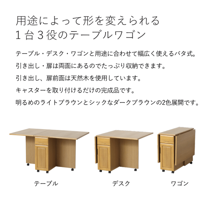 バタフライ　テーブルワゴン Tバタ テーブルワゴン | 株式会社クロシオ｜クロシオ