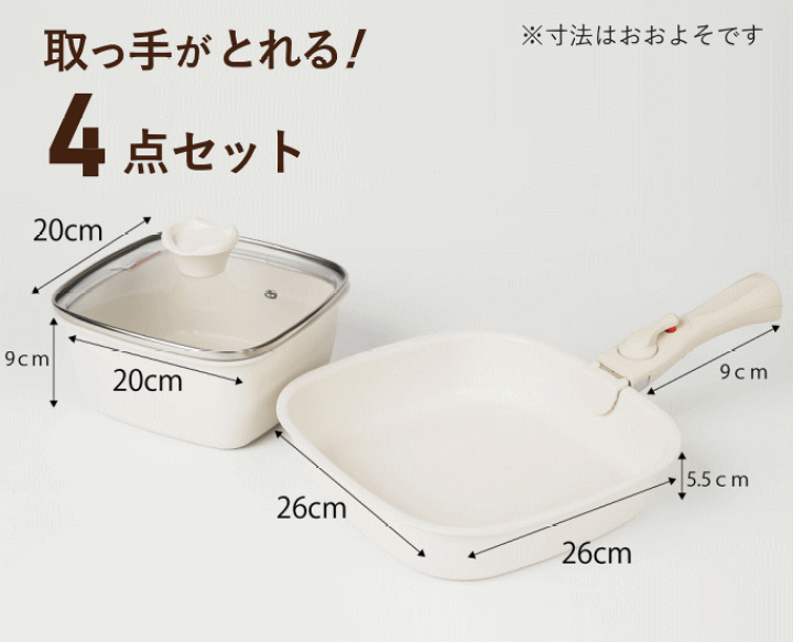 楽天市場】フライパン セット 白 取っ手が取れる 深型 ih 鍋 蓋付き