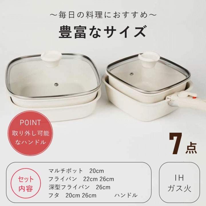 楽天市場】＼本日ポイント5倍／フライパン セット 白 取っ手が取れる