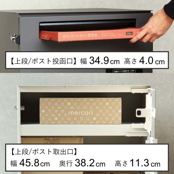 楽天市場】【ポイント5倍】宅配ボックス 一戸建て用 ポスト 一 楽天市場】【ポイント5倍】宅配ボックス 一戸建て用 ポスト 一