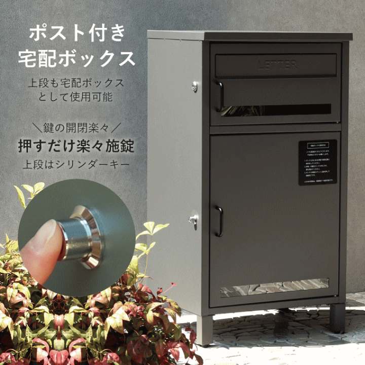 レア　ヴィンテージ　ポストモダン　資生堂　非売品　ノベルティ　マルチ　スタンド 表札灯付】 宅配ボックス・ポスト付き機能門柱 ヴェスティS