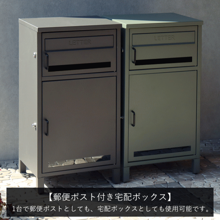 楽天市場】＼マラソンポイント5倍／ポスト 宅配ボックス
