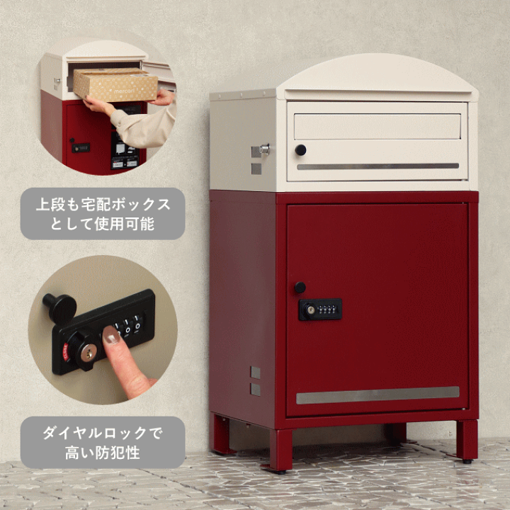 楽天市場】宅配ボックス ポスト 置き型 戸建 一戸建て用 ポスト