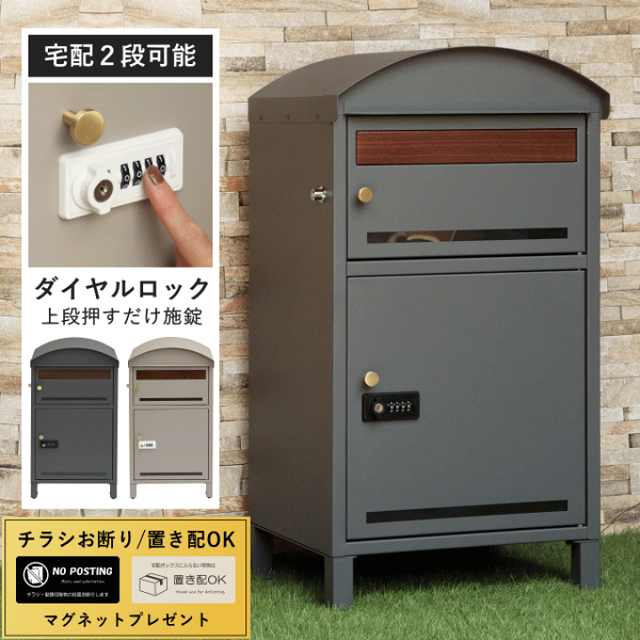 楽天市場】＼ポイント5倍／宅配ボックス ポスト 置き型 戸建 一戸建て
