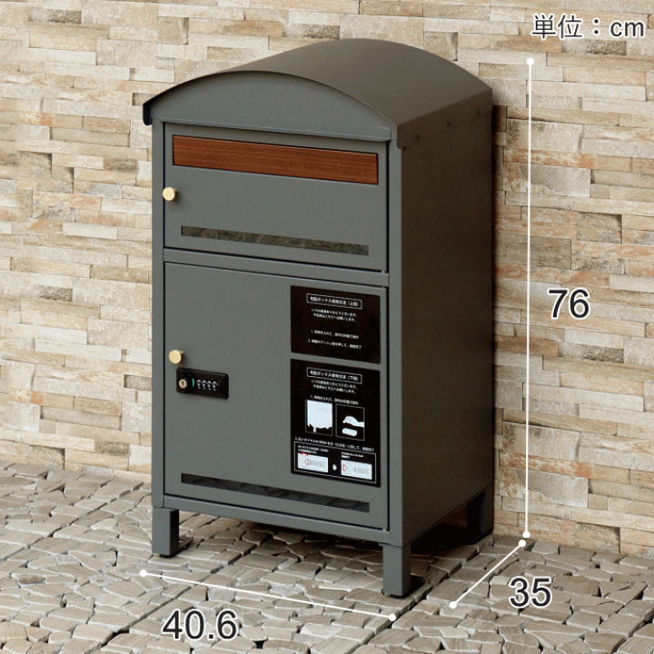 楽天市場】＼ポイント5倍／宅配ボックス ポスト 置き型 戸建 一戸建て