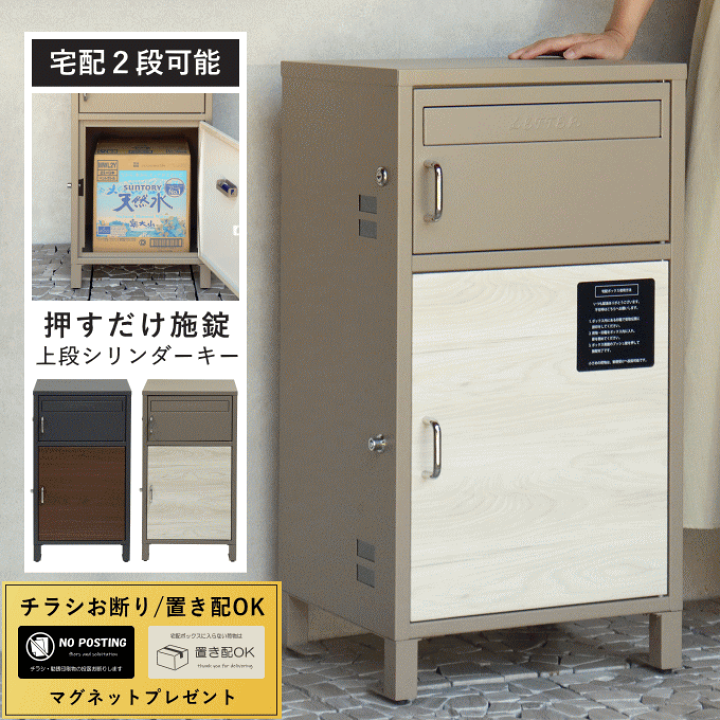 楽天市場】【ポイント5倍】宅配ボックス ポスト 置き型 スタンド
