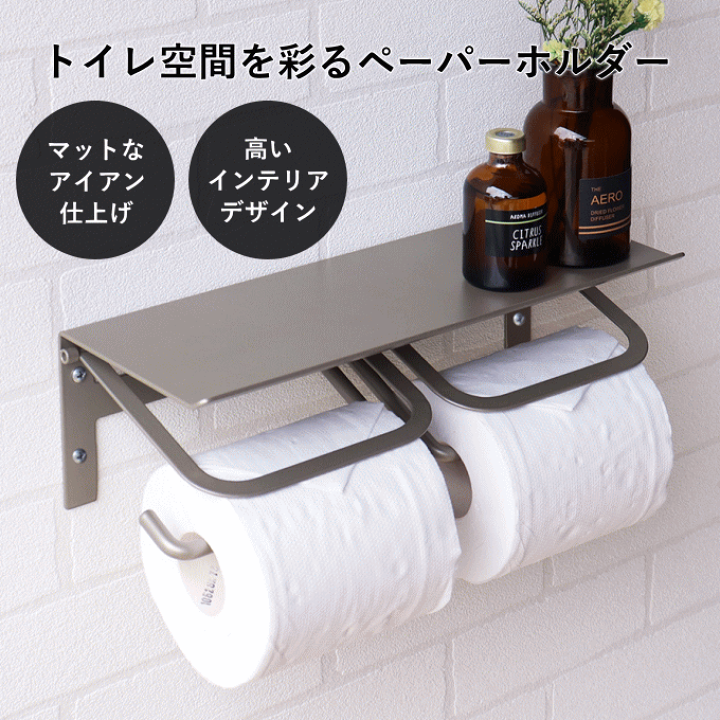 楽天市場】＼本日ポイント5倍／トイレットペーパーホルダー ダブル 2連